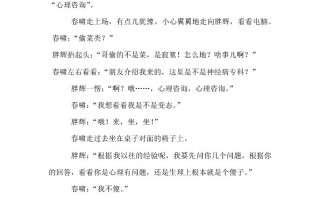 校园三人短剧本搞笑，3人搞笑剧本超短校园!!
