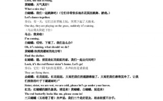 八人英文小短剧剧本，八人英文小短剧剧本怎么写