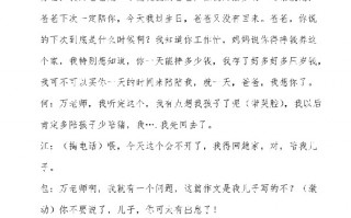 消防宣传幽默短剧剧本，消防宣传幽默短剧剧本大全